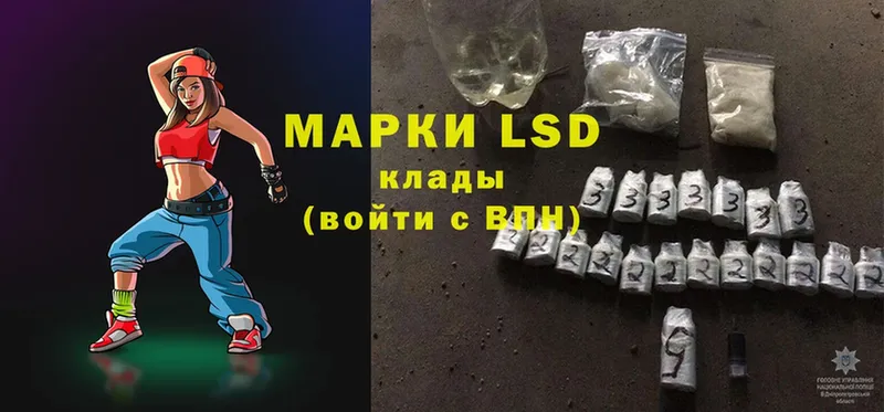 LSD-25 экстази кислота  Армавир 